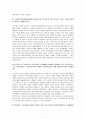 노인장기요양보험제도의 요양인력 양성 방안 (노인장기요양보험제도) 7페이지