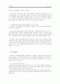 혜성가 보고서 3페이지