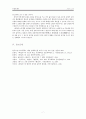 혜성가 보고서 7페이지