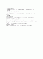 영양판정시간의 쥐해부 보고서 2페이지