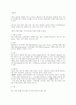 생화학적검사(혈액검사와 소변검사, 헤마토크릿, 콜레스테롤측정, Bradford법을 이용한 단백질정량) 4페이지