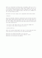 생화학적검사(혈액검사와 소변검사, 헤마토크릿, 콜레스테롤측정, Bradford법을 이용한 단백질정량) 8페이지