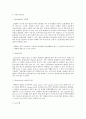 생화학적검사(혈액검사와 소변검사, 헤마토크릿, 콜레스테롤측정, Bradford법을 이용한 단백질정량) 12페이지