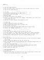 2015년 하계계절시험 일본고중세사 시험범위 핵심체크 2페이지