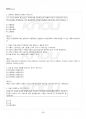 2015년 하계계절시험 일본고중세사 시험범위 핵심체크 5페이지