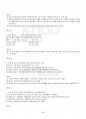 2015년 하계계절시험 주식회사법 시험범위 핵심체크 5페이지