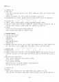 2015년 하계계절시험 아동복지 시험범위 핵심체크 2페이지