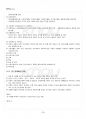 2015년 하계계절시험 아동복지 시험범위 핵심체크 3페이지