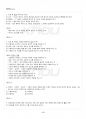 2015년 하계계절시험 아동복지 시험범위 핵심체크 4페이지