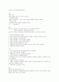 수술 환자 간호과정 (수술 후, post OP) (통증, 감염위험성)  1페이지