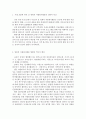 자원봉사론>> 일본의 자원봉사활동의 현황과 역사적 배경, 특징 분석@@ - 시대 흐름에 따른 전 세계적 자원봉사활동의 전반적 특성, 일본의 자원봉사활동 현황과 역사적 배경, 일본 자원봉사활동의 특징 2페이지