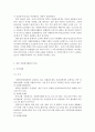 자원봉사론>> 일본의 자원봉사활동의 현황과 역사적 배경, 특징 분석@@ - 시대 흐름에 따른 전 세계적 자원봉사활동의 전반적 특성, 일본의 자원봉사활동 현황과 역사적 배경, 일본 자원봉사활동의 특징 3페이지