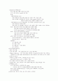 분만단계 분만 1기~4기의 단계별 사정, 중재(간호, 처치) 5페이지