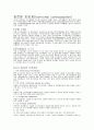 피임제 (호르몬 피임제, 주사형 피임제 DMPA)  1페이지