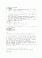 폐암 lung cancer 문헌고찰, 간호과정 예시  4페이지
