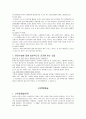 정관절제술, 난관절제술 3페이지