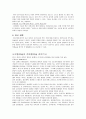 정관절제술, 난관절제술 5페이지