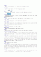 신생아실 물품 리스트와 간단한 설명 1페이지