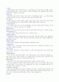 신생아실 물품 리스트와 간단한 설명 2페이지