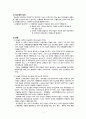 당뇨병의 정의, 분류, 병태생리, 증상 및 증후, 사정, 합병증, 치료 1페이지
