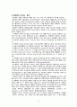 당뇨병의 정의, 분류, 병태생리, 증상 및 증후, 사정, 합병증, 치료 3페이지