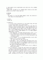 당뇨병의 정의, 분류, 병태생리, 증상 및 증후, 사정, 합병증, 치료 4페이지