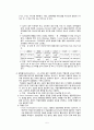 당뇨병의 정의, 분류, 병태생리, 증상 및 증후, 사정, 합병증, 치료 5페이지