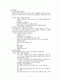 당뇨병의 정의, 분류, 병태생리, 증상 및 증후, 사정, 합병증, 치료 8페이지