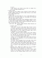 당뇨병의 정의, 분류, 병태생리, 증상 및 증후, 사정, 합병증, 치료 10페이지