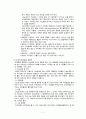 당뇨병의 정의, 분류, 병태생리, 증상 및 증후, 사정, 합병증, 치료 11페이지