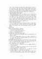 당뇨병의 정의, 분류, 병태생리, 증상 및 증후, 사정, 합병증, 치료 13페이지