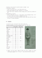 Cushing`s Syndrome 쿠싱 증후군 문헌고찰, 간호 2페이지