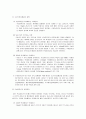 Cushing`s Syndrome 쿠싱 증후군 문헌고찰, 간호 6페이지