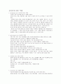 정신간호사(certified psychiatric & mental health nurse)의 역할  1페이지