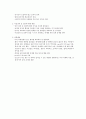 정신과의 안전한 환경관리 - 이탈, 자살예방, 열쇠관리, 화재예방, 이성간의 성 접촉에 대한 예방, 폭력예방 2페이지