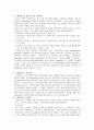 스테로이드 요법 (steroid therapy) 스테로이드의 종류, 대사 및 약물 상호작용, 작용기전, 부작용, 스테로이드 투여시 주의점, 스테로이드의 감량 및 중단 방법  3페이지