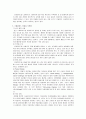 스테로이드 요법 (steroid therapy) 스테로이드의 종류, 대사 및 약물 상호작용, 작용기전, 부작용, 스테로이드 투여시 주의점, 스테로이드의 감량 및 중단 방법  5페이지