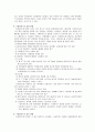 스테로이드 요법 (steroid therapy) 스테로이드의 종류, 대사 및 약물 상호작용, 작용기전, 부작용, 스테로이드 투여시 주의점, 스테로이드의 감량 및 중단 방법  6페이지