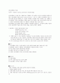 CVP 중심정맥압 측정 (CVP: central venous pressure monitoring) 1페이지