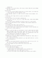 감염 (정의와 분류, 발생단계, 발병기전) 5페이지