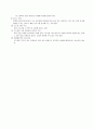 감염 (정의와 분류, 발생단계, 발병기전) 6페이지