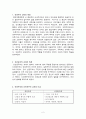 인문주의와 신인문주의 교육의 비교 2페이지