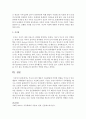 [유아발달] 부모의 과잉 행동이 아동발달에 어떠한 영향을 끼치는지 인간행동과 사회환경의 관점으로 서술하시오 - 부모 과잉 행동 4페이지