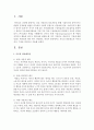 [영아발달] 부모의 양육태도와 아이의 정서,  기질을 연관지어 쓰시오 [양육태도] 2페이지