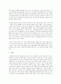 [영아발달] 부모의 양육태도와 아이의 정서,  기질을 연관지어 쓰시오 [양육태도] 4페이지