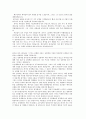 성경-마태복음읽고 하나님에대한 감상문,소감문 2페이지