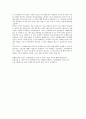 성경-마태복음읽고 하나님에대한 감상문,소감문 3페이지