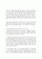 아프니까 청춘이다 독후감 - 사회복지과를 다니는 학생의 입장에서 쓴 독후감 2페이지