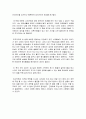 아프니까 청춘이다 독후감 - 사회복지과를 다니는 학생의 입장에서 쓴 독후감 3페이지