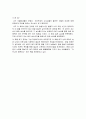 아프니까 청춘이다 독후감 - 사회복지과를 다니는 학생의 입장에서 쓴 독후감 4페이지